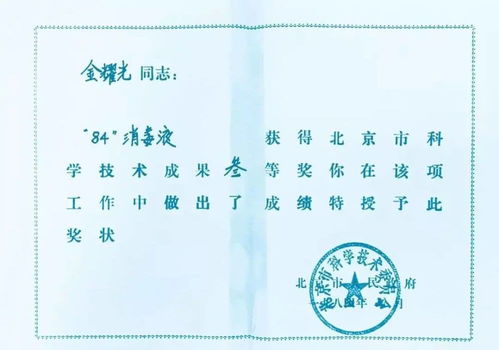 84消毒再度走紅 它為什么叫“84”？技術(shù)轉(zhuǎn)讓背后的故事