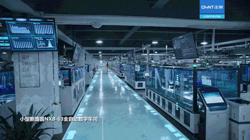 正泰入選工信部智能制造試點示范工廠揭榜單位，助力智能制造網站建設