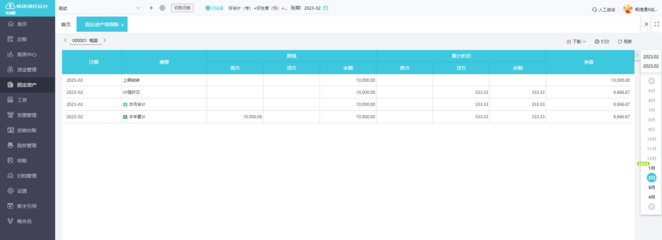 會(huì)計(jì)軟件報(bào)價(jià)優(yōu)選 好會(huì)計(jì)財(cái)務(wù)軟件，助力企業(yè)高效開(kāi)發(fā)
